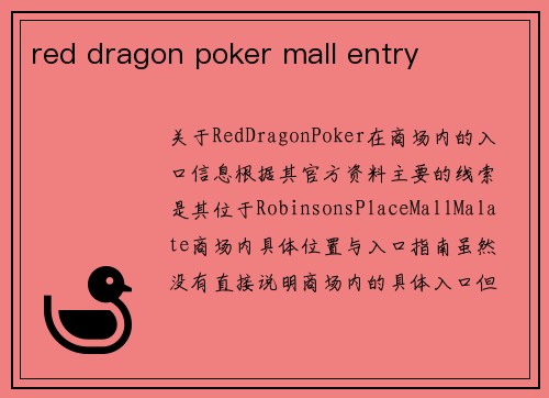 red dragon poker mall entry
