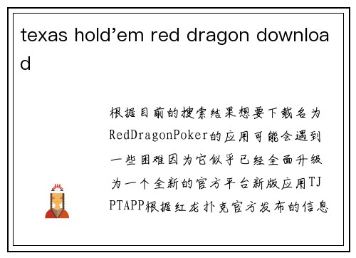 texas hold'em red dragon download