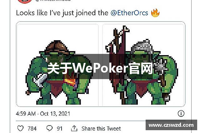 关于WePoker官网